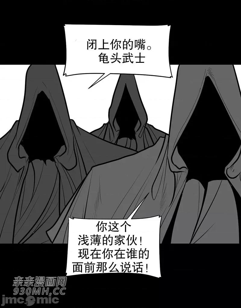 新世界之魔物猎手 新世界之魔物猎手-第45话 第78页