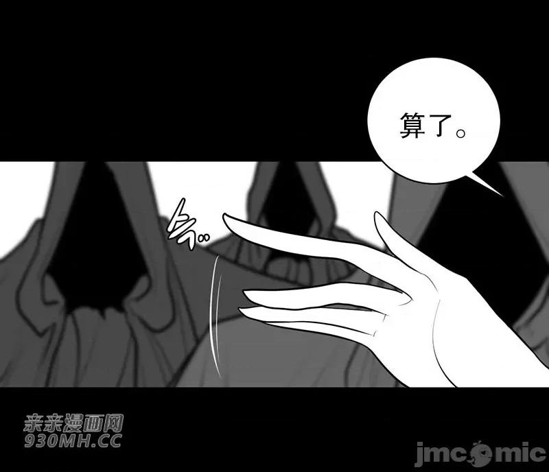 新世界之魔物猎手 新世界之魔物猎手-第45话 第79页