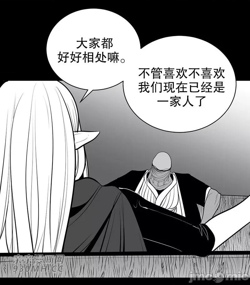 新世界之魔物猎手 新世界之魔物猎手-第45话 第80页