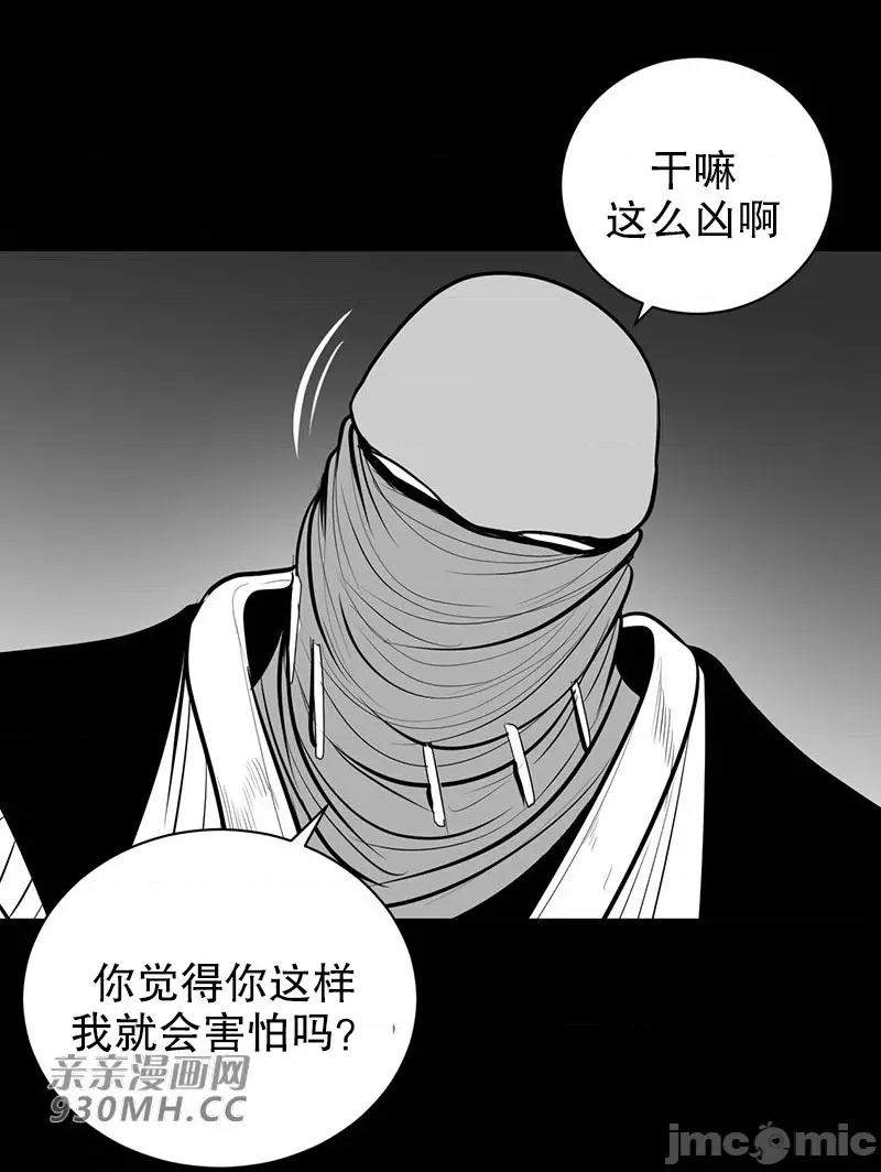 新世界之魔物猎手 新世界之魔物猎手-第45话 第82页