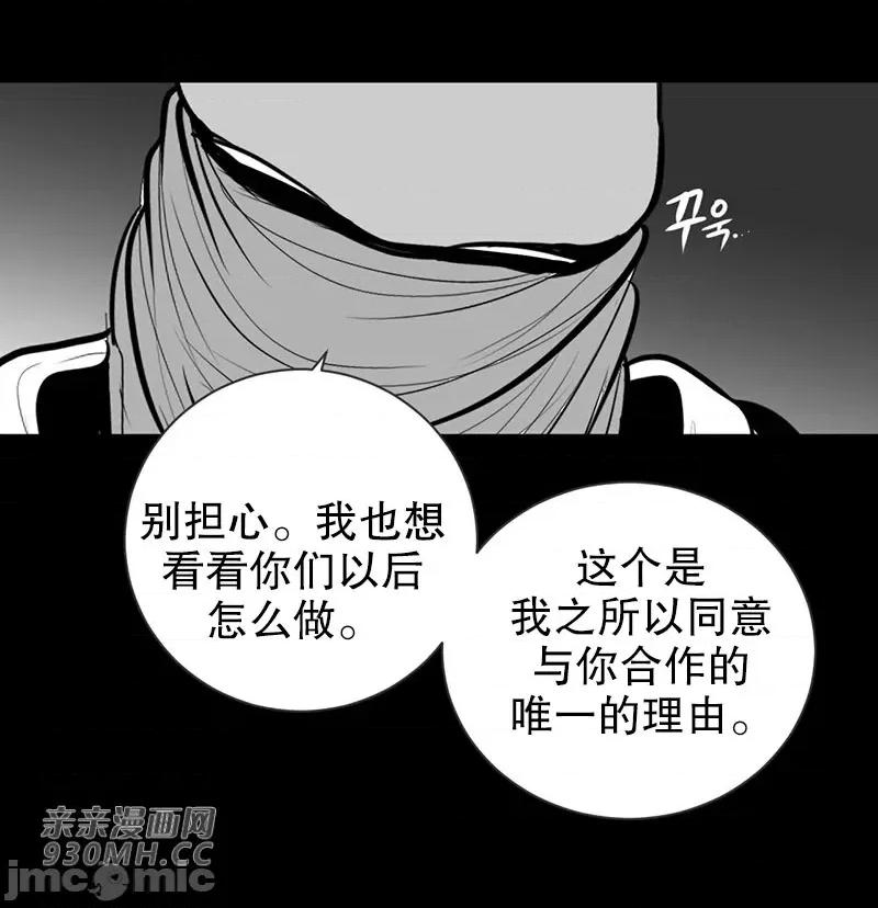 新世界之魔物猎手 新世界之魔物猎手-第45话 第83页