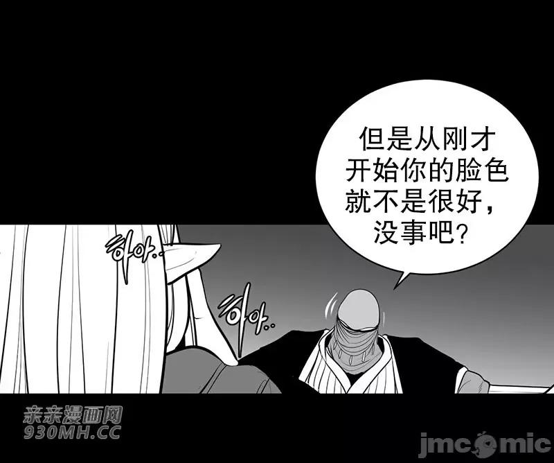 新世界之魔物猎手 新世界之魔物猎手-第45话 第84页