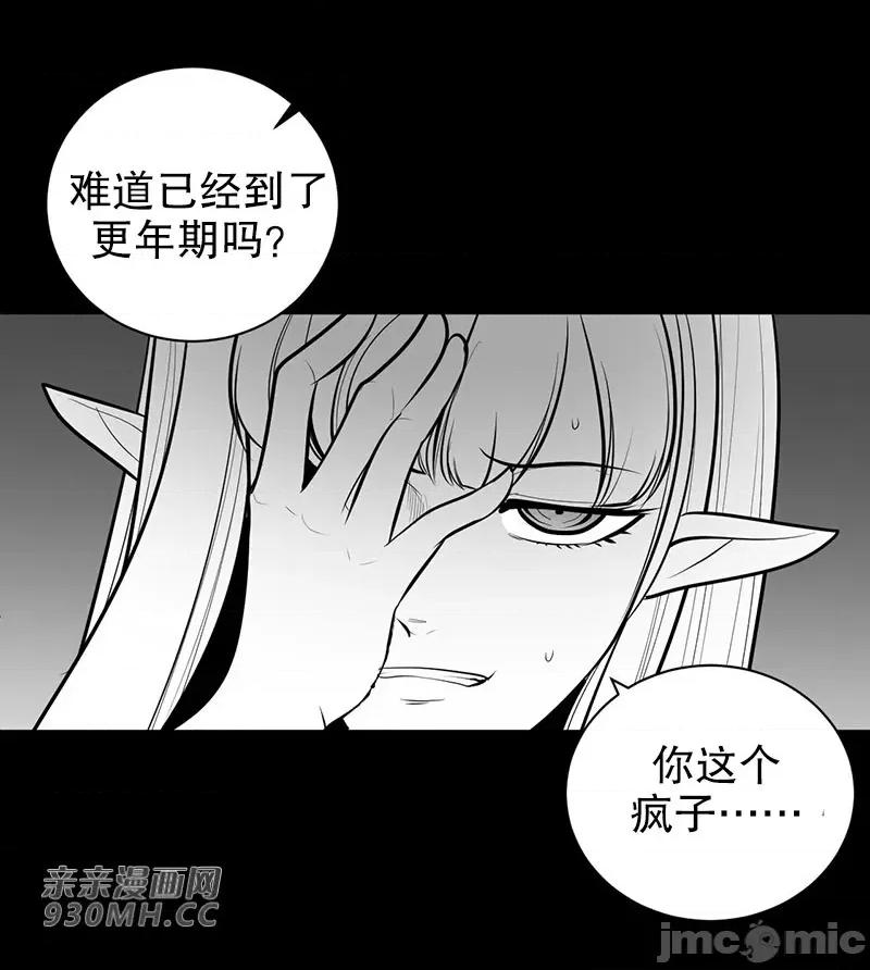 新世界之魔物猎手 新世界之魔物猎手-第45话 第85页