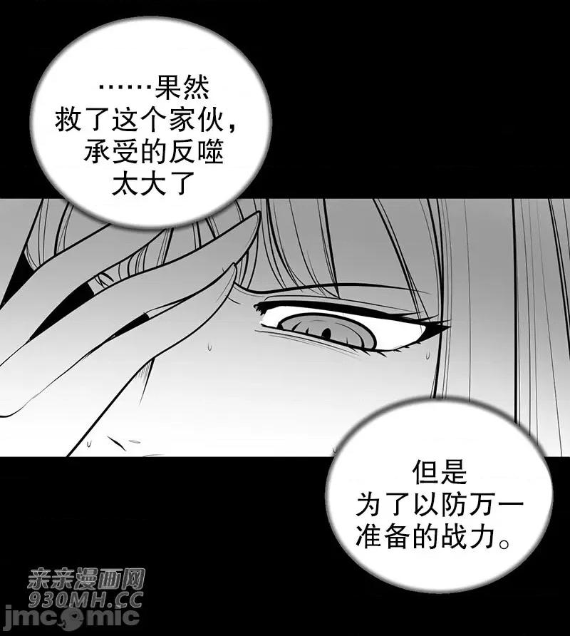 新世界之魔物猎手 新世界之魔物猎手-第45话 第86页