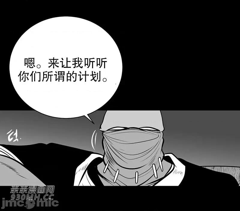 新世界之魔物猎手 新世界之魔物猎手-第45话 第87页