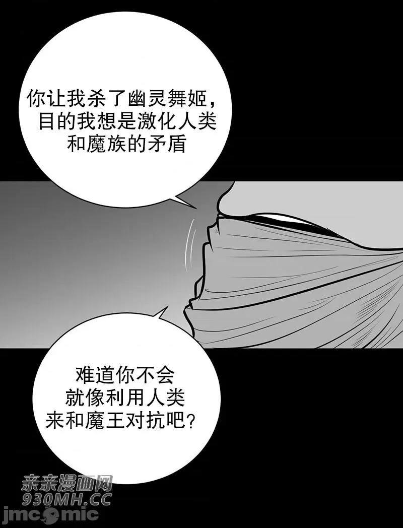 新世界之魔物猎手 新世界之魔物猎手-第45话 第88页