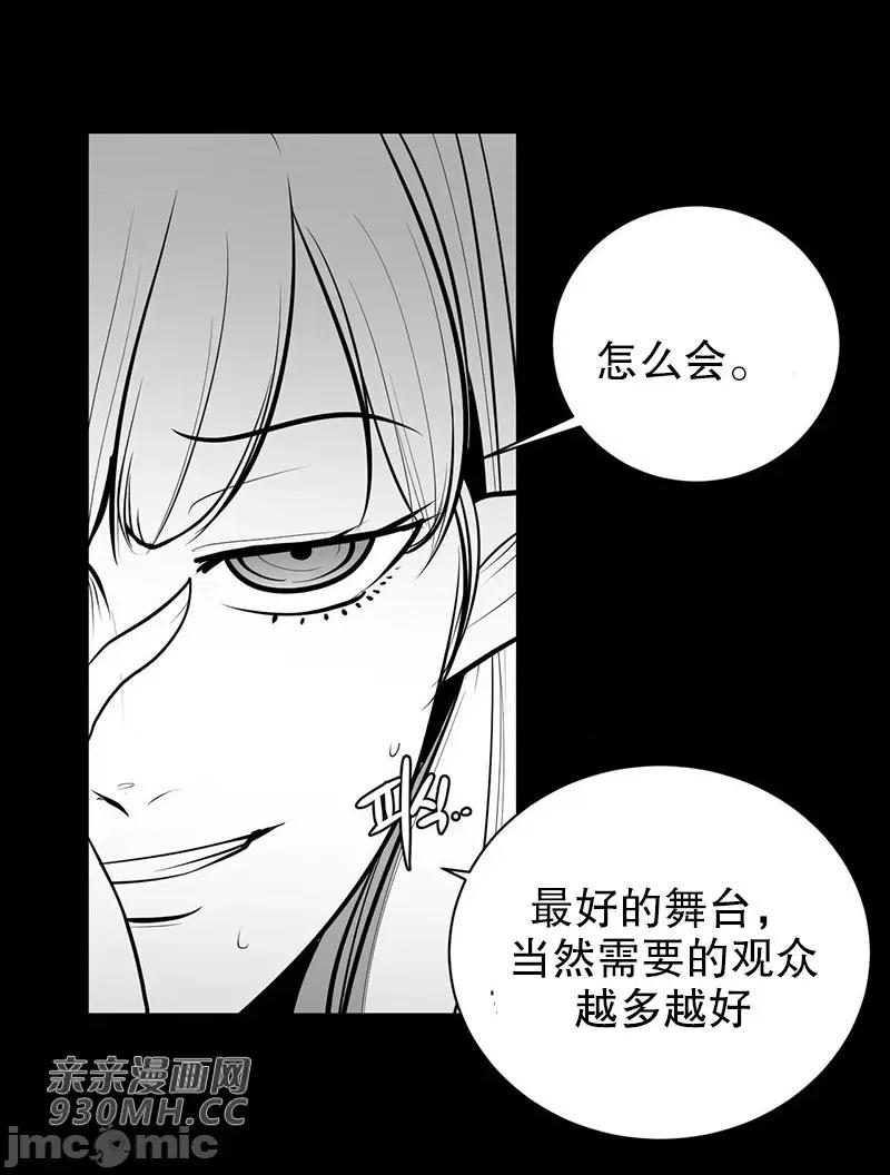 新世界之魔物猎手 新世界之魔物猎手-第45话 第89页