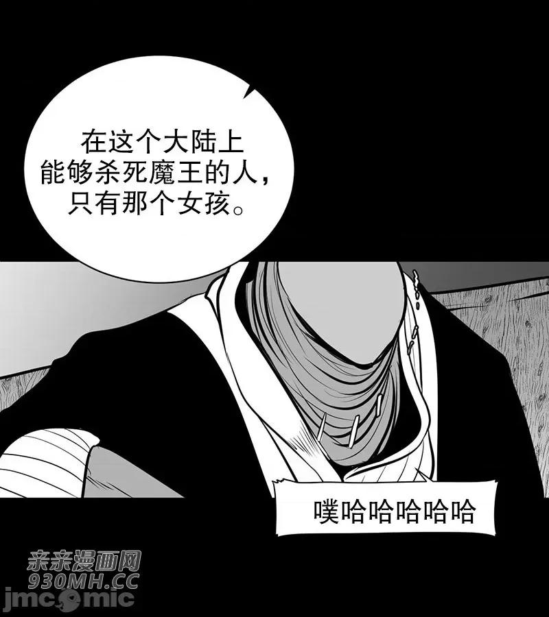 新世界之魔物猎手 新世界之魔物猎手-第45话 第90页