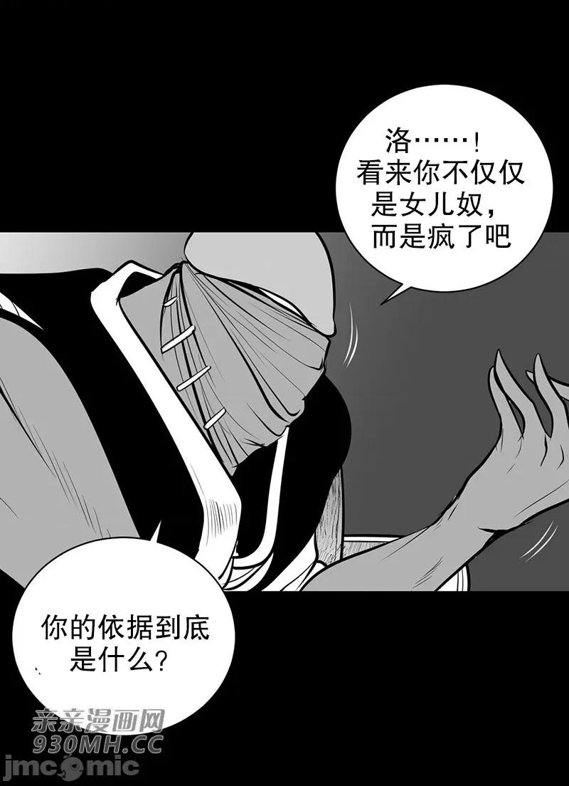 新世界之魔物猎手 新世界之魔物猎手-第45话 第91页