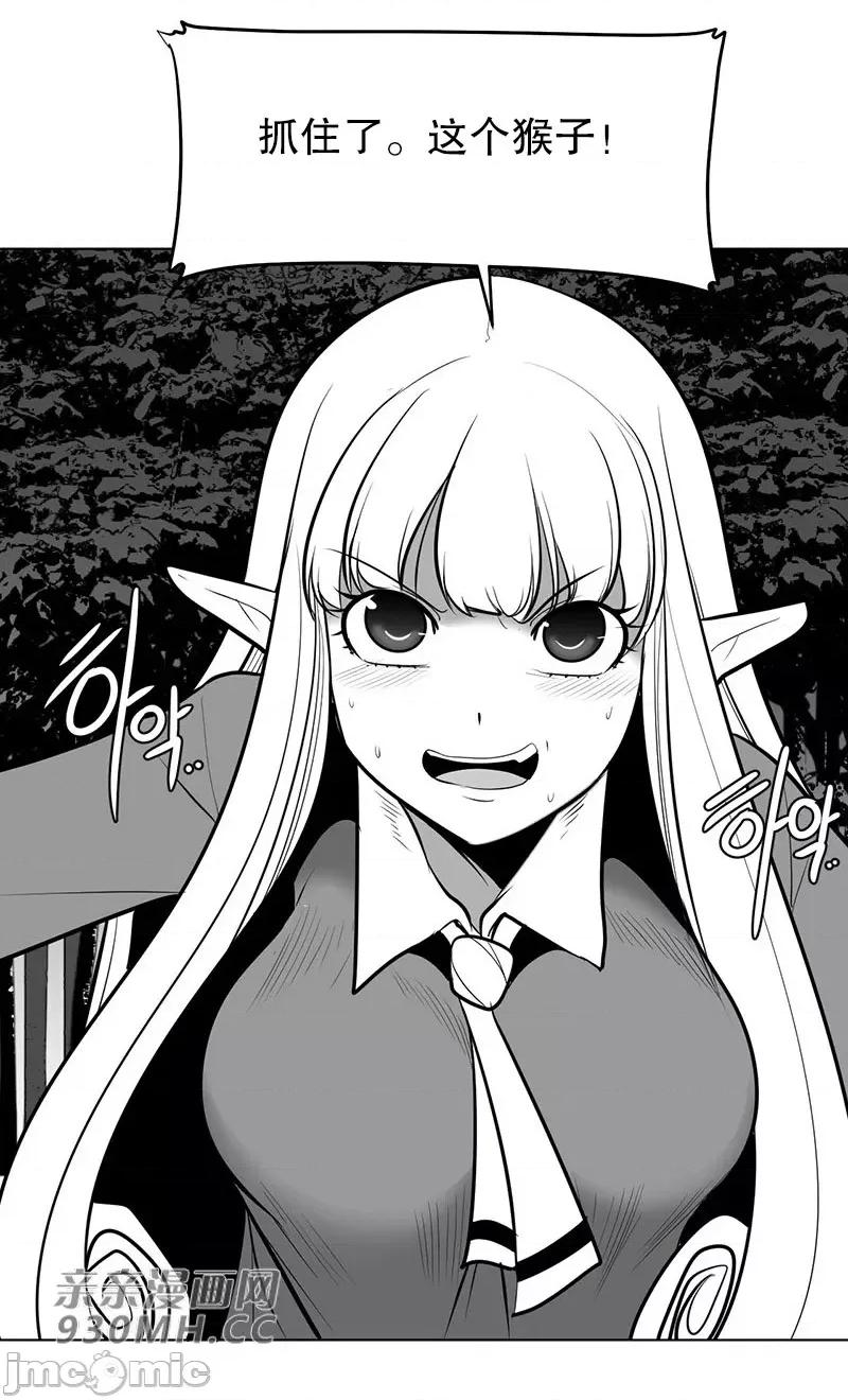 新世界之魔物猎手 新世界之魔物猎手-第45话 第96页