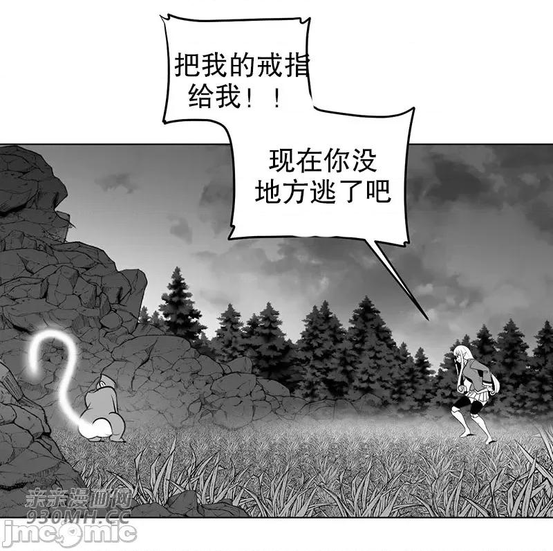 新世界之魔物猎手 新世界之魔物猎手-第45话 第97页