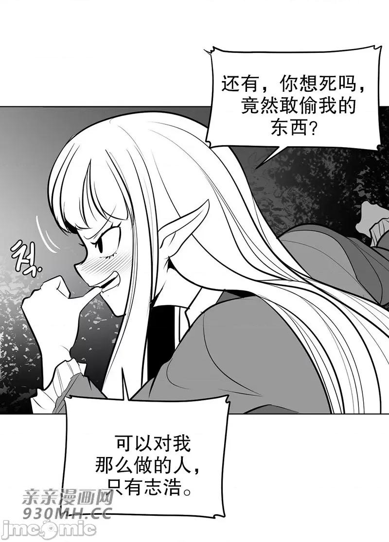 新世界之魔物猎手 新世界之魔物猎手-第45话 第98页