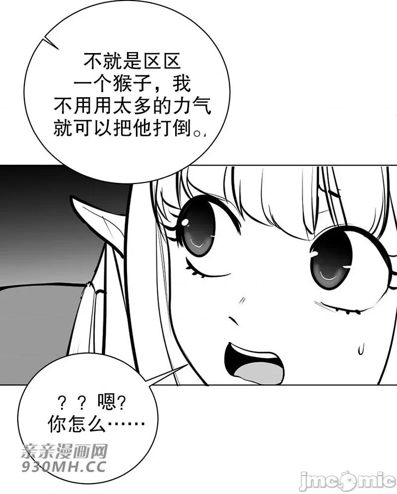 新世界之魔物猎手 新世界之魔物猎手-第45话 第101页