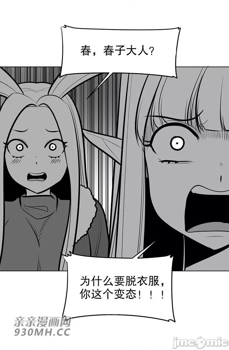 新世界之魔物猎手 新世界之魔物猎手-第45话 第103页