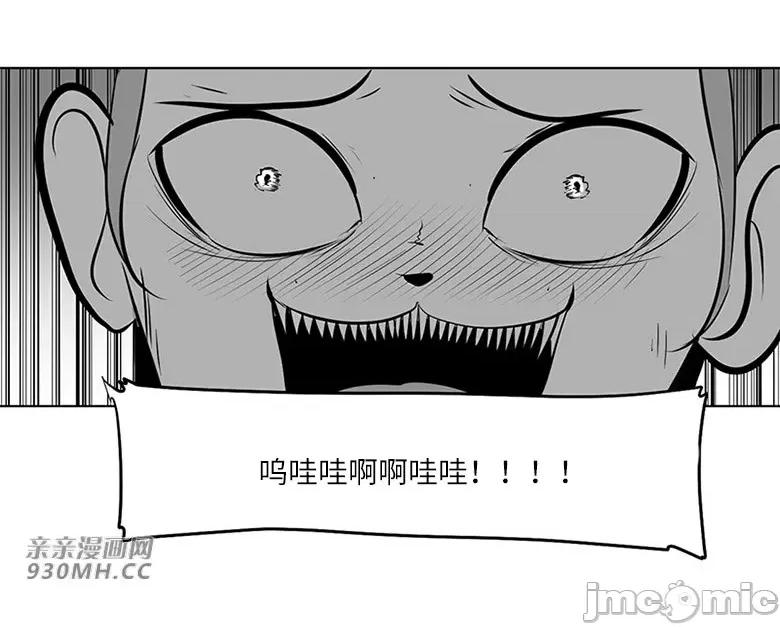 新世界之魔物猎手 新世界之魔物猎手-第46话 第4页