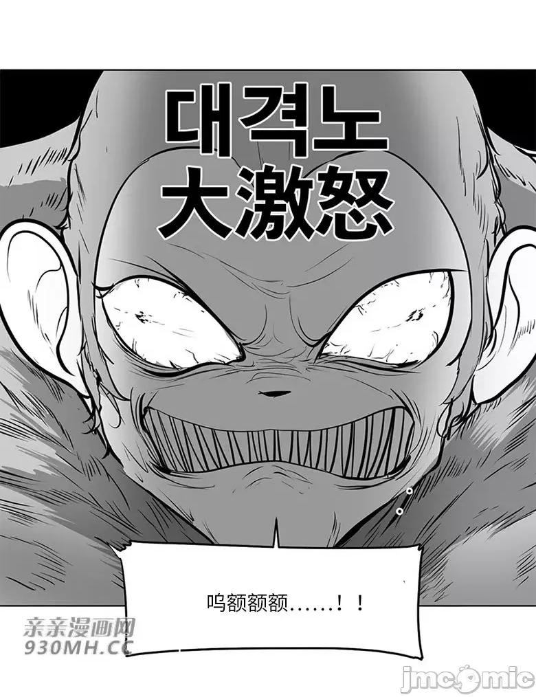 新世界之魔物猎手 新世界之魔物猎手-第46话 第33页
