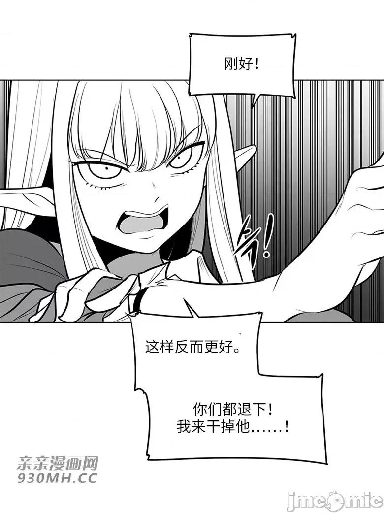 新世界之魔物猎手 新世界之魔物猎手-第46话 第36页