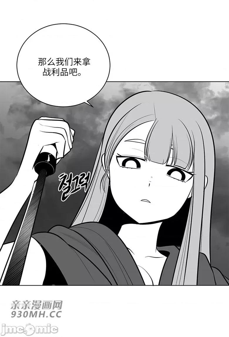 新世界之魔物猎手 新世界之魔物猎手-第46话 第46页