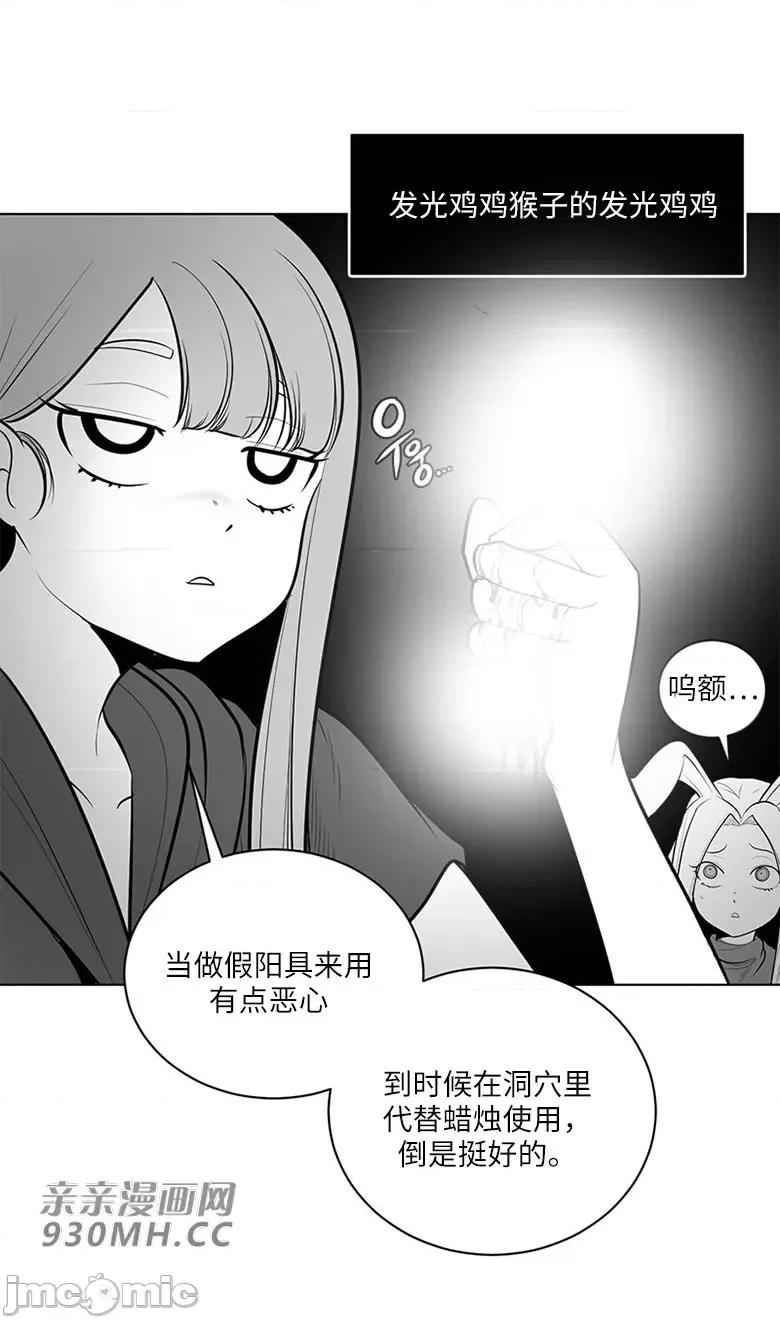 新世界之魔物猎手 新世界之魔物猎手-第46话 第48页