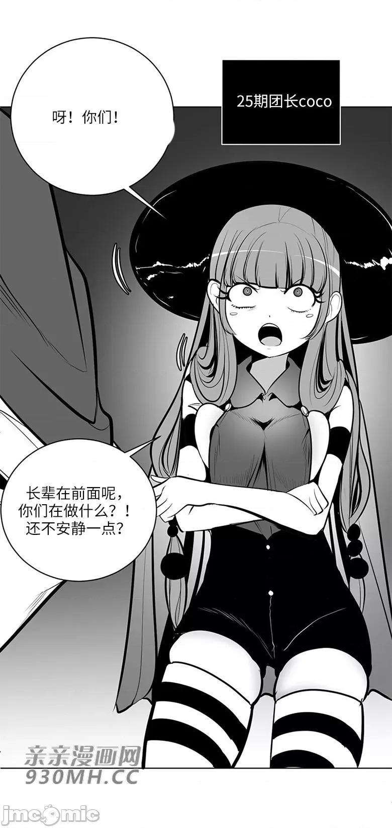 新世界之魔物猎手 新世界之魔物猎手-第46话 第64页