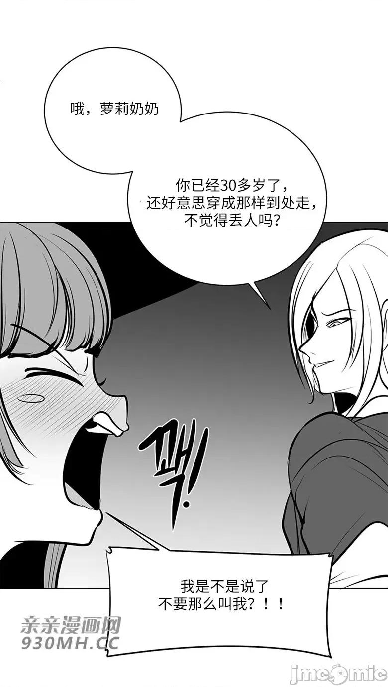 新世界之魔物猎手 新世界之魔物猎手-第46话 第65页