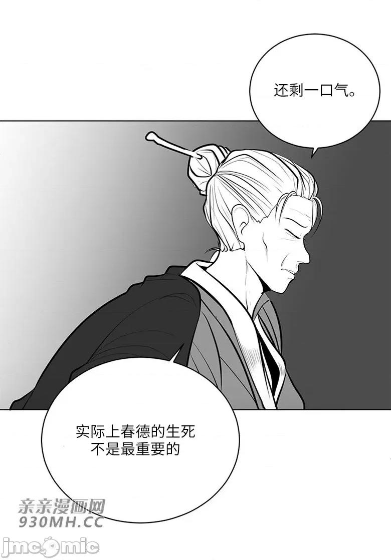 新世界之魔物猎手 新世界之魔物猎手-第46话 第71页