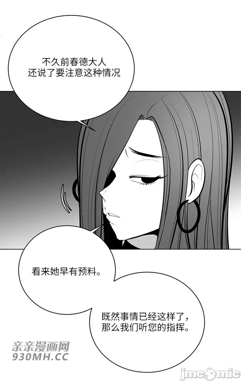 新世界之魔物猎手 新世界之魔物猎手-第46话 第75页