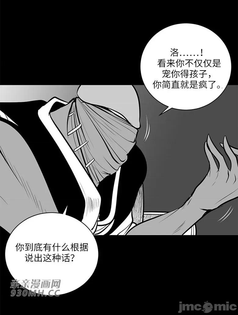 新世界之魔物猎手 新世界之魔物猎手-第46话 第79页