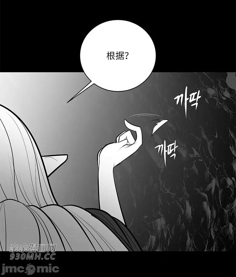 新世界之魔物猎手 新世界之魔物猎手-第46话 第80页
