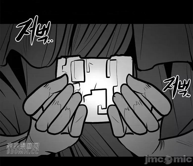 新世界之魔物猎手 新世界之魔物猎手-第46话 第85页