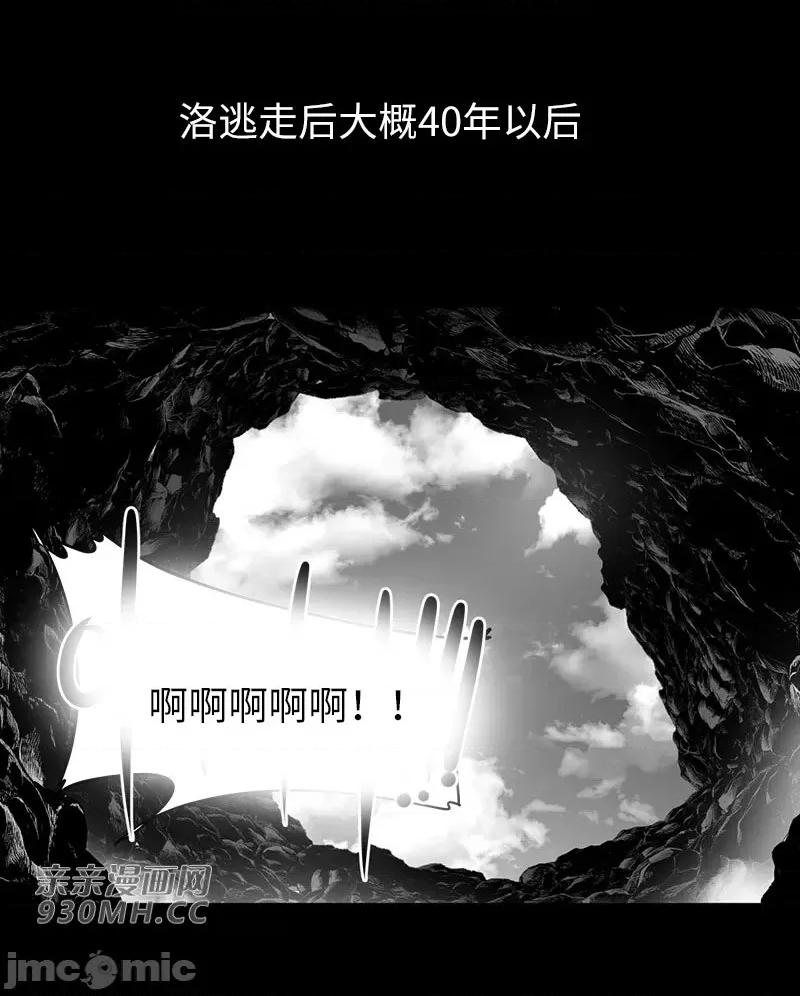 新世界之魔物猎手 新世界之魔物猎手-第47话 第1页