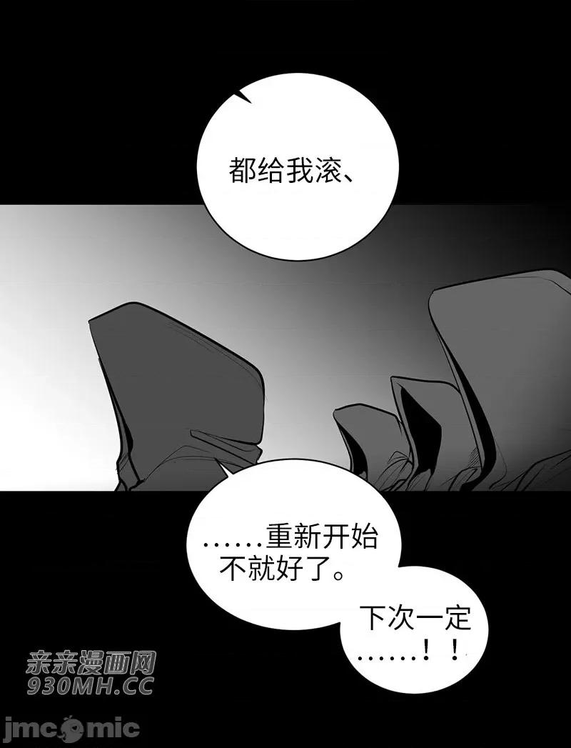 新世界之魔物猎手 新世界之魔物猎手-第47话 第4页
