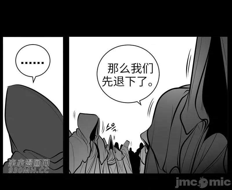 新世界之魔物猎手 新世界之魔物猎手-第47话 第6页