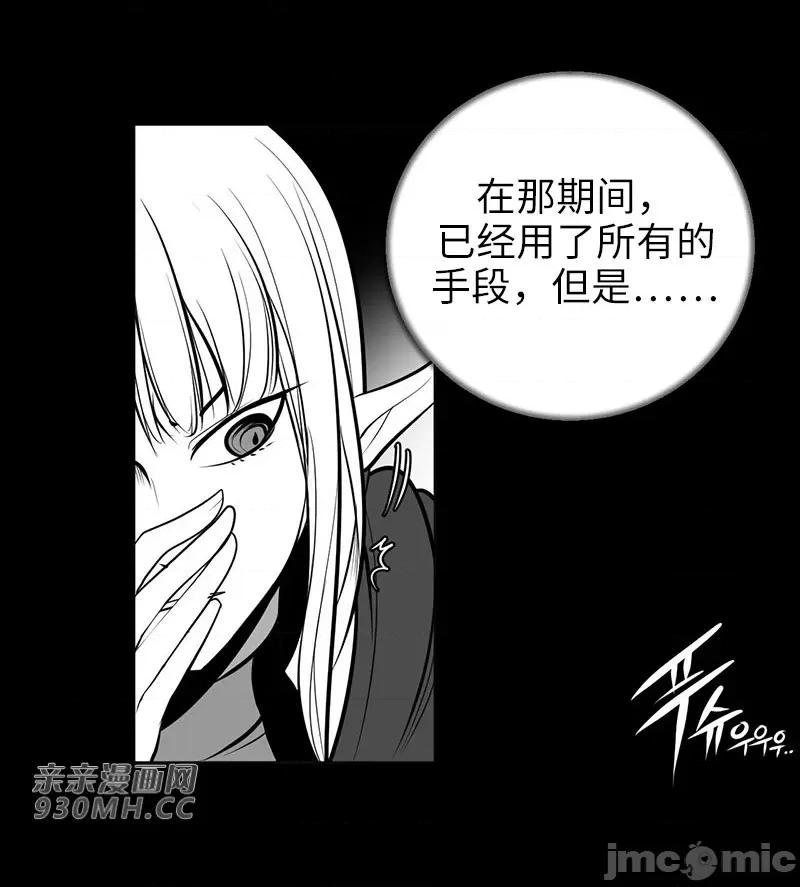 新世界之魔物猎手 新世界之魔物猎手-第47话 第11页