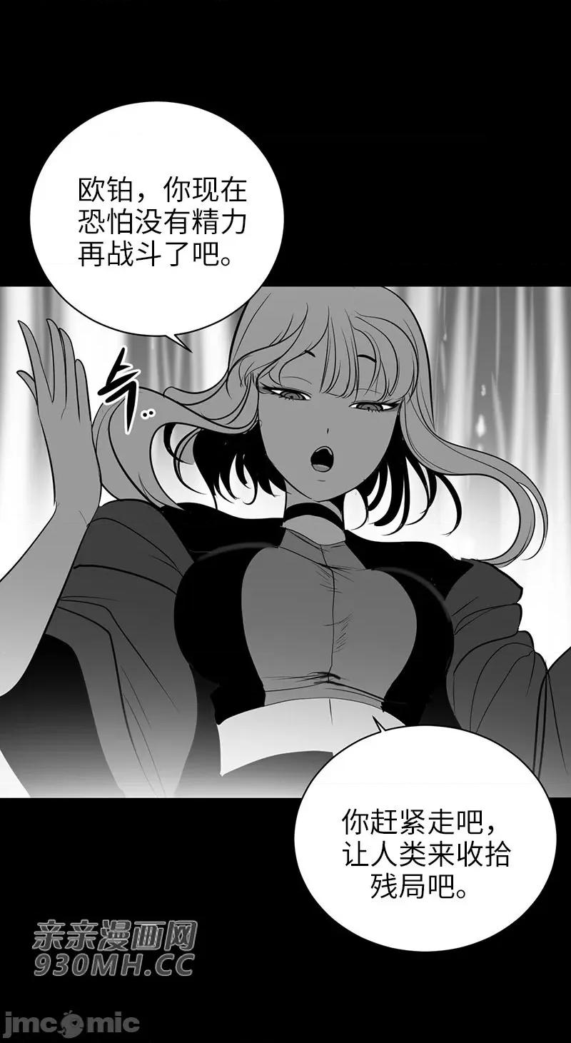 新世界之魔物猎手 新世界之魔物猎手-第47话 第13页
