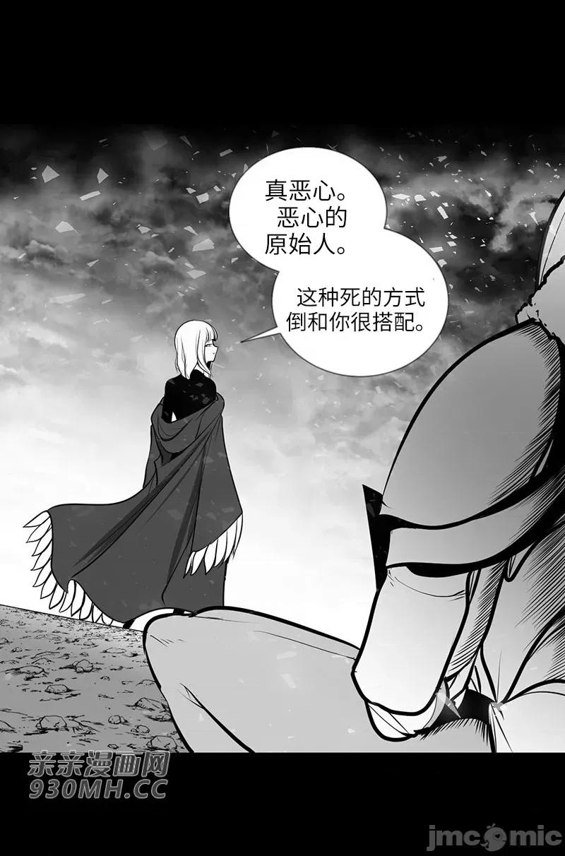 新世界之魔物猎手 新世界之魔物猎手-第47话 第16页