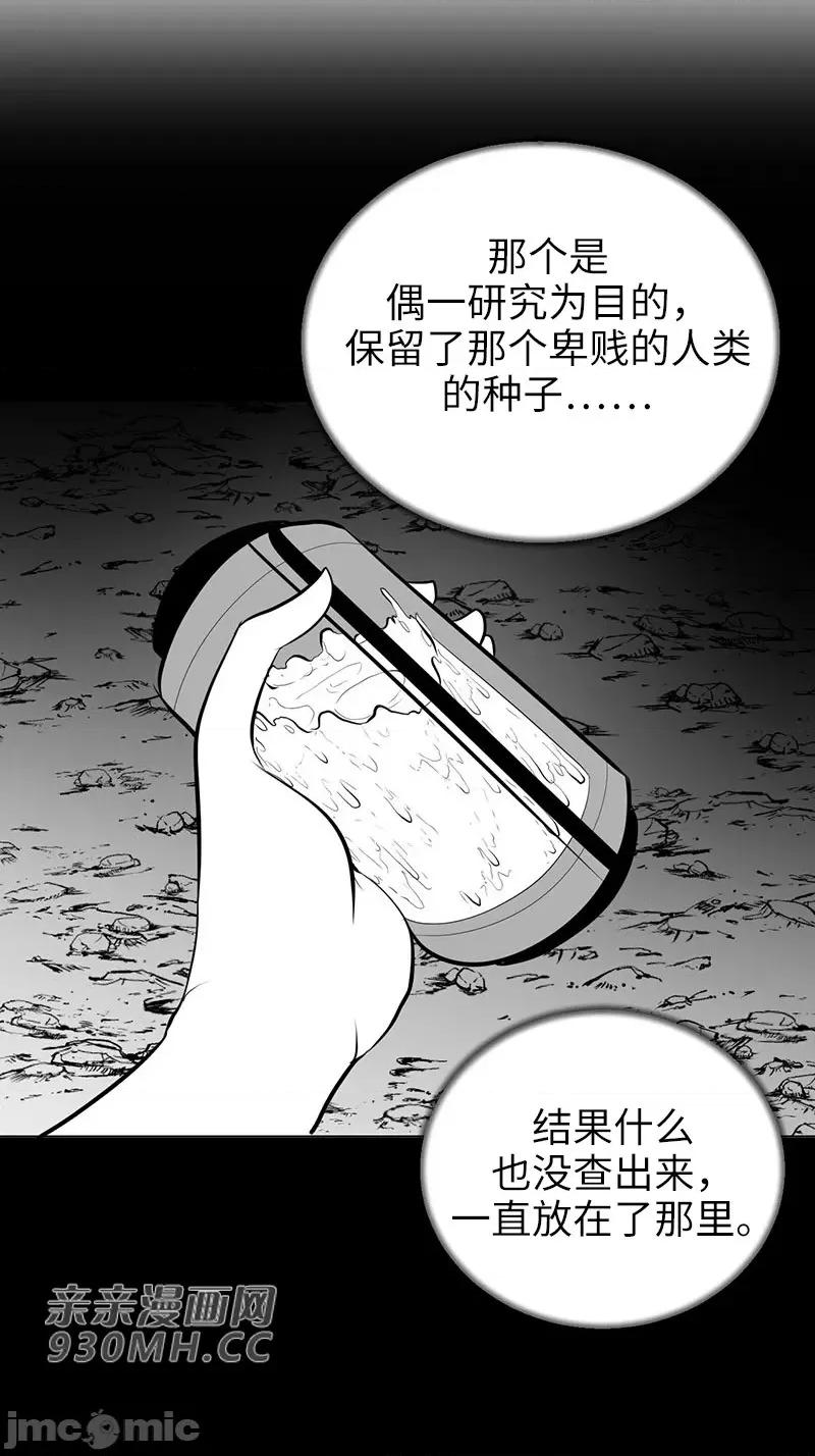 新世界之魔物猎手 新世界之魔物猎手-第47话 第19页