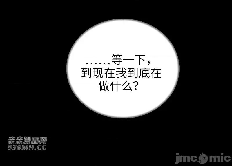 新世界之魔物猎手 新世界之魔物猎手-第47话 第22页
