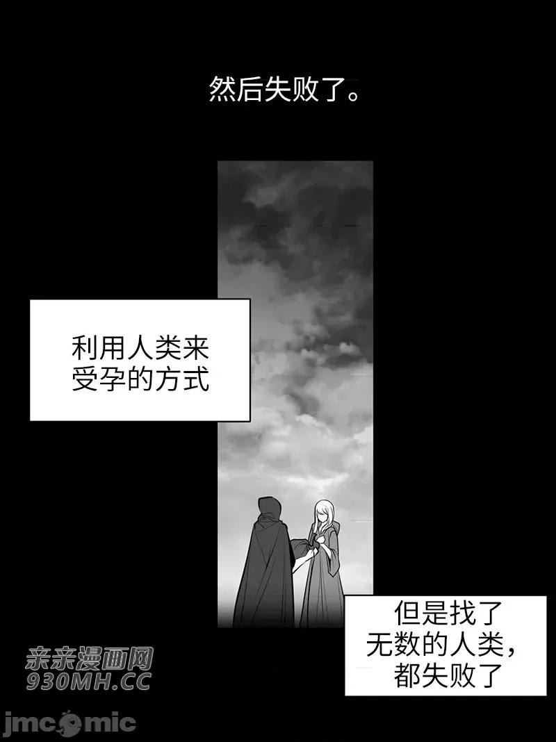新世界之魔物猎手 新世界之魔物猎手-第47话 第24页