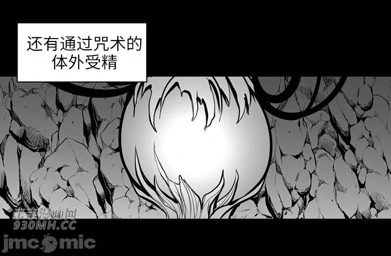 新世界之魔物猎手 新世界之魔物猎手-第47话 第25页