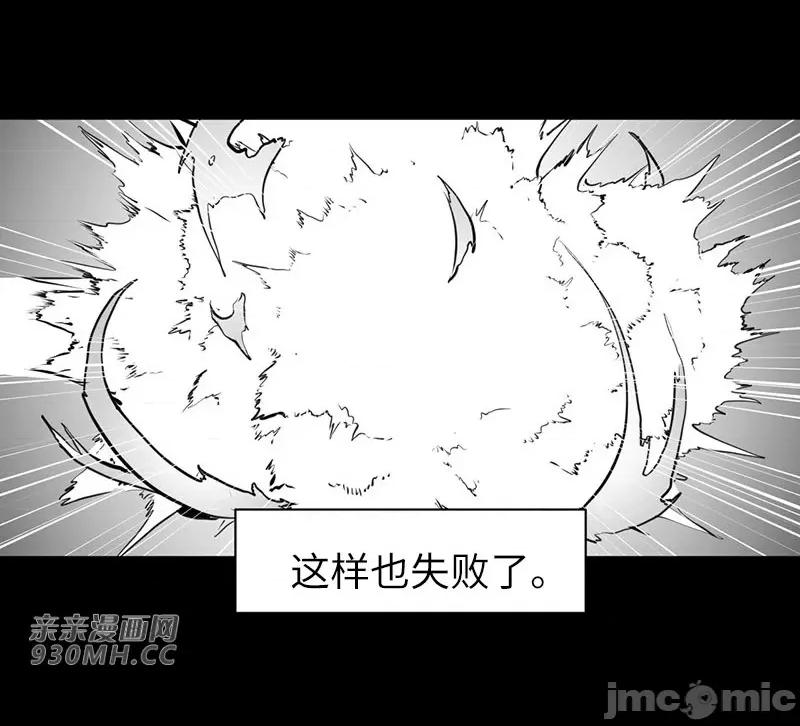 新世界之魔物猎手 新世界之魔物猎手-第47话 第26页