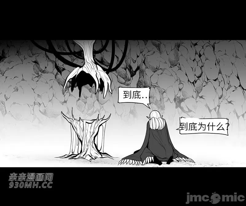 新世界之魔物猎手 新世界之魔物猎手-第47话 第27页