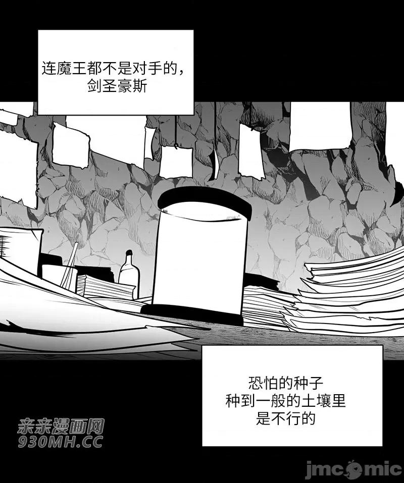 新世界之魔物猎手 新世界之魔物猎手-第47话 第28页