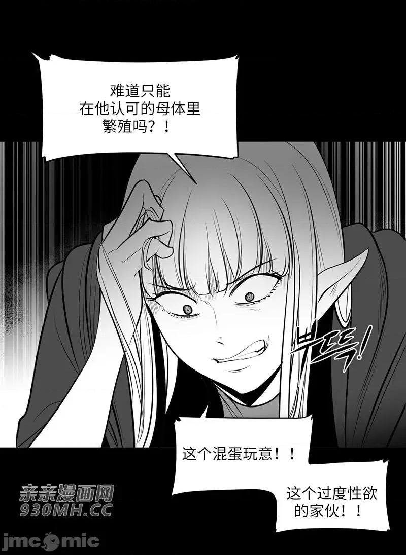 新世界之魔物猎手 新世界之魔物猎手-第47话 第29页