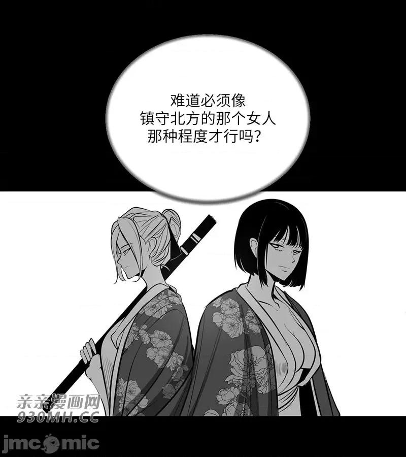 新世界之魔物猎手 新世界之魔物猎手-第47话 第30页
