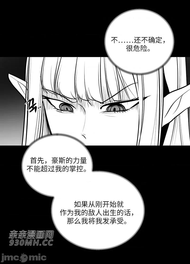 新世界之魔物猎手 新世界之魔物猎手-第47话 第31页