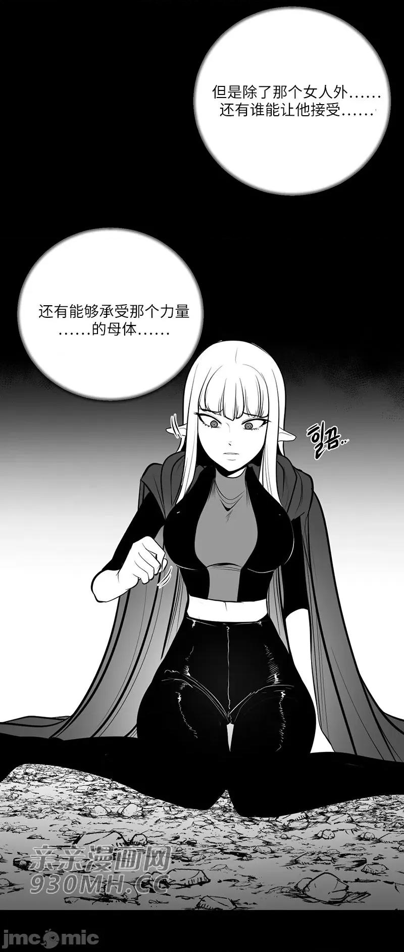 新世界之魔物猎手 新世界之魔物猎手-第47话 第33页