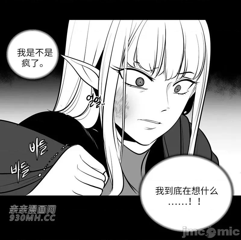 新世界之魔物猎手 新世界之魔物猎手-第47话 第35页