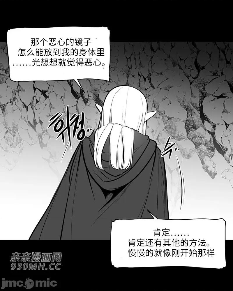 新世界之魔物猎手 新世界之魔物猎手-第47话 第36页