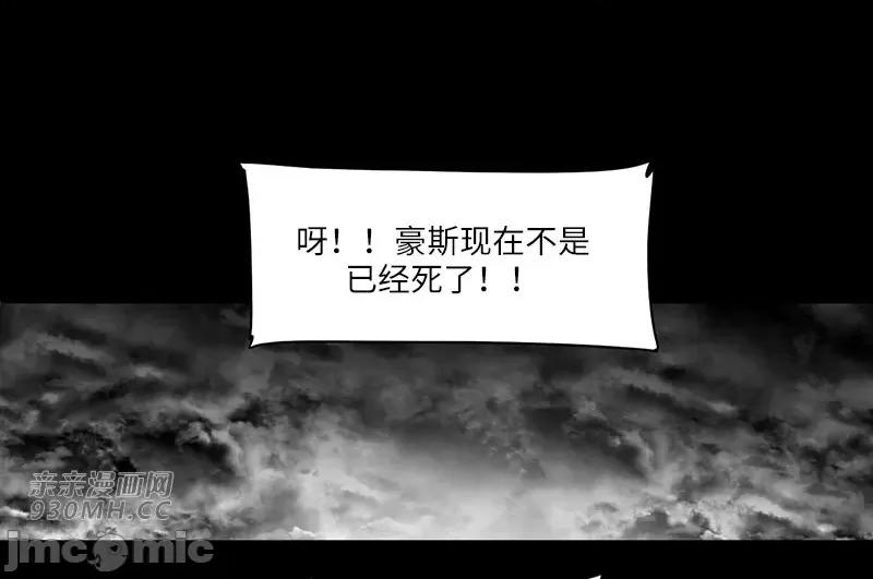 新世界之魔物猎手 新世界之魔物猎手-第47话 第37页